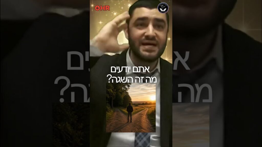 Thumbnail of a man in a suit speaking, with Hebrew text overlay and a smaller photo of a person standing on a rural dirt road at sunset.